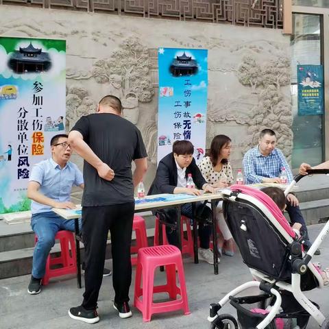 碑林区人社局开展工伤保险政策宣传周活动