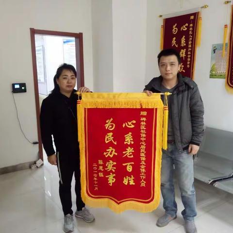 为参保居民排忧解难