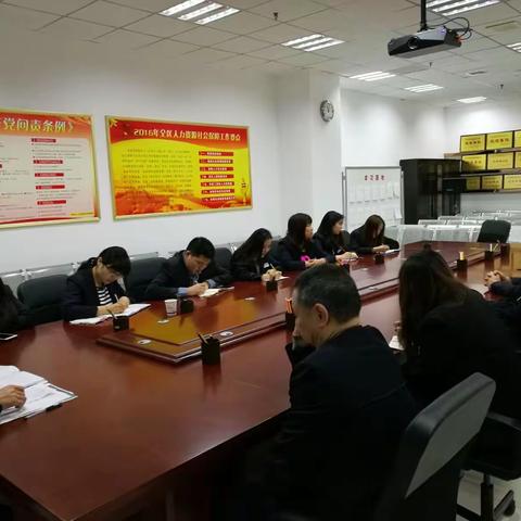 碑林区人社局社保中心召开《西安市行政效能问责办法》学习会议