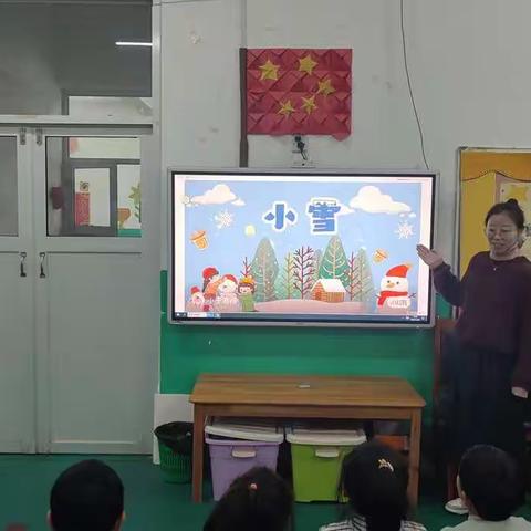 浚县县直幼儿园大五班《二十四节气——小雪主题活动》