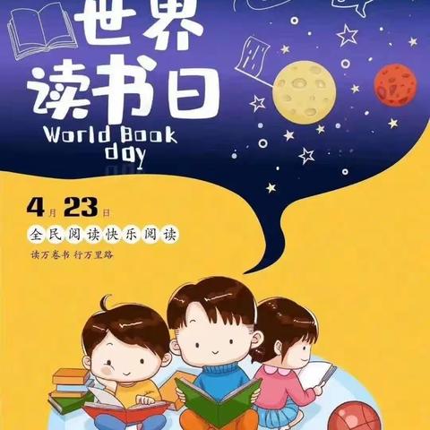 澄迈县白莲中心幼儿园大四班2023年世界读书日活动好书推荐——《如果不吃青菜》