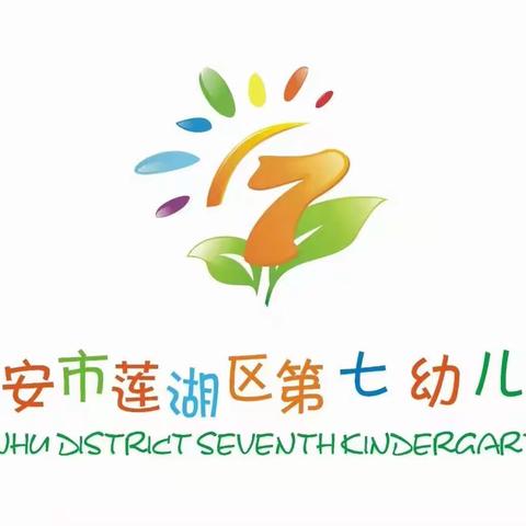 【校园安全】安全不“放假” 平安度春节——莲湖七幼开展寒假前安全教育及校园安全隐患大排查