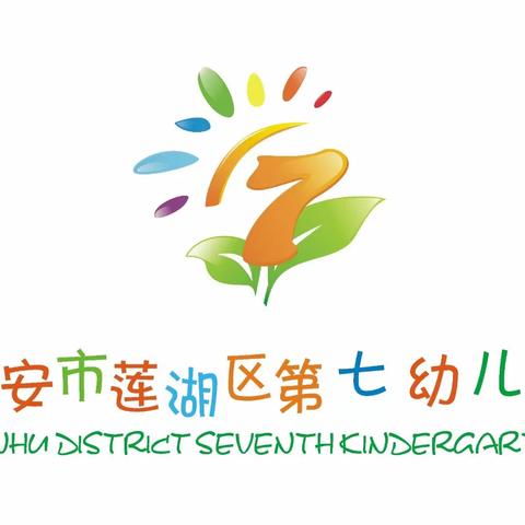 【校园安全】疏散演练齐行动，安全守护零距离——西安市莲湖区第七幼儿园开展应急疏散演练