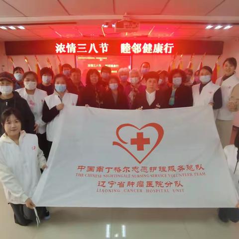 浓情三八节 睦邻健康行﻿——辽宁省肿瘤医院健康讲座走进永丰社区