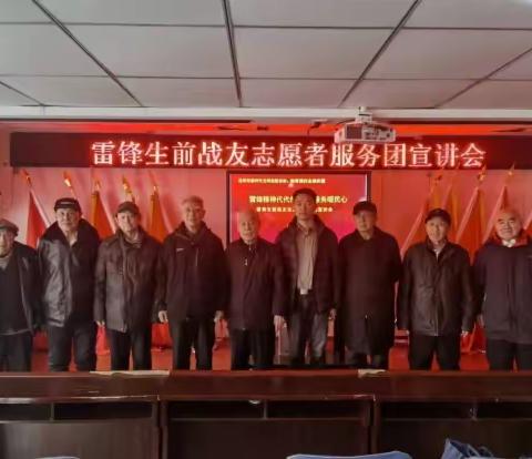 以实际行动践行新时代雷锋精神——永丰社区召开“雷锋生前战友志愿者服务团宣讲会”
