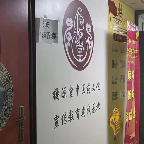 “橘井留香”预防流感香囊制作——张店区潘南小学2020级二(1)中队队员社会实践活动（辅导员陈素凤）