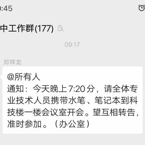 大田六中举行2019年继续教育全员培训