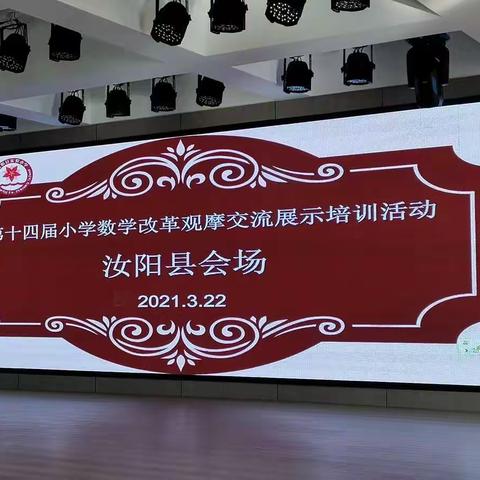 改变学习方式，促进“深度学习”活动体会     城关南小 张润利