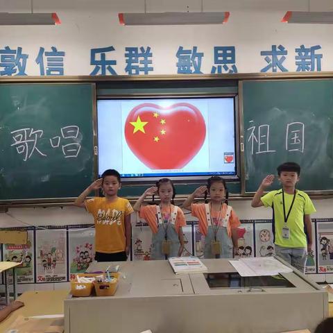 育才学校教育集团一年级125班庆国庆70周年班队活动