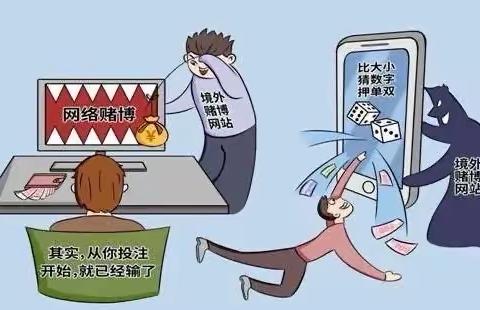 “反诈拒赌 安全支付”我们在行动