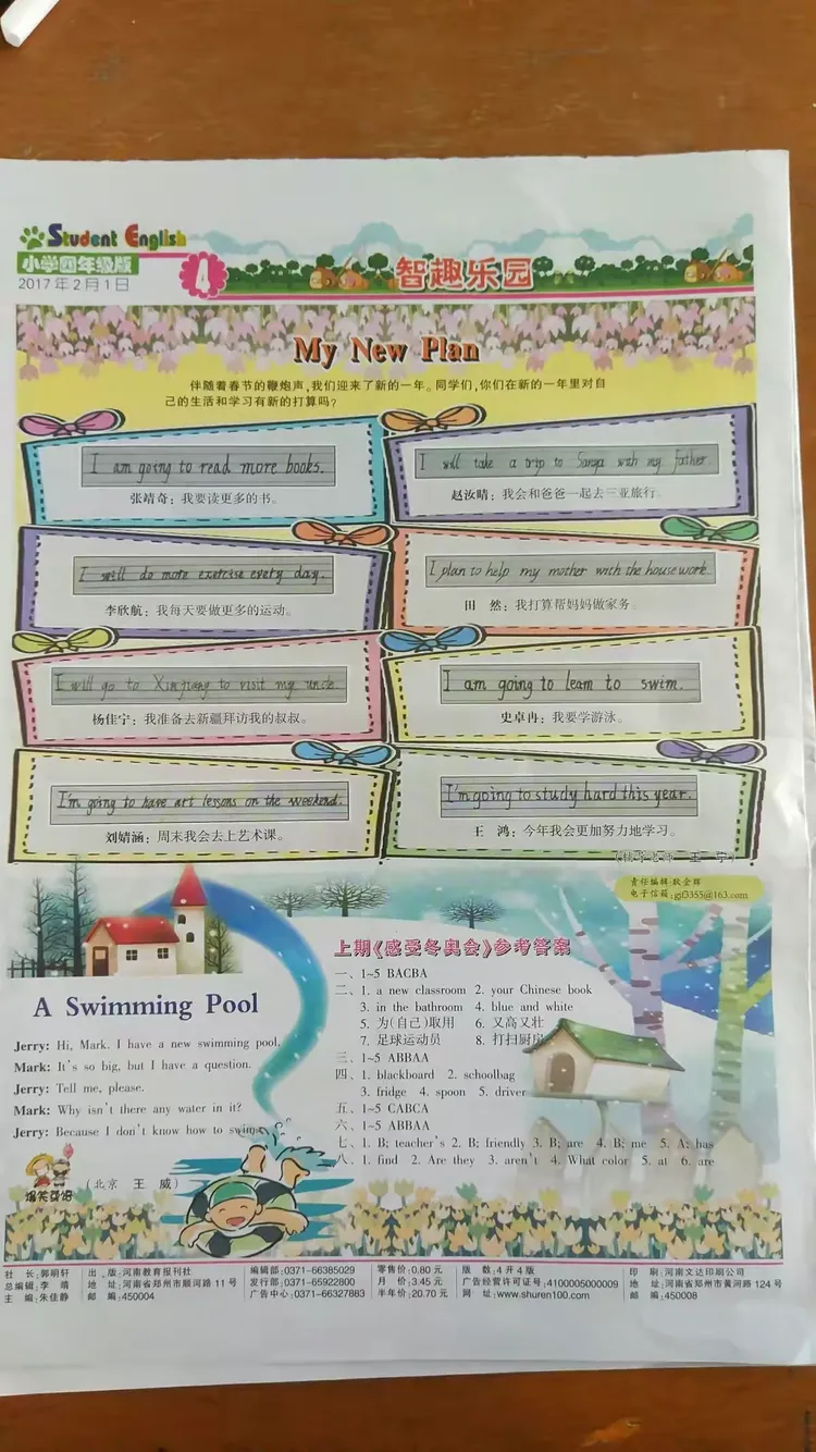 我校开展丰富多彩的英语活动