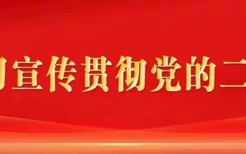 潞城区司法局党的二十大精神律所专场宣讲会