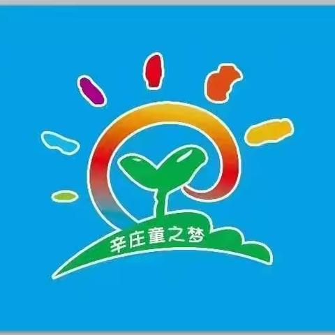 【消防安全，我们在行动】辛庄童之梦幼儿园消防安全演练