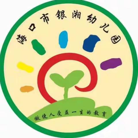 银湘幼儿园情暖“母亲节”亲子活动邀请函