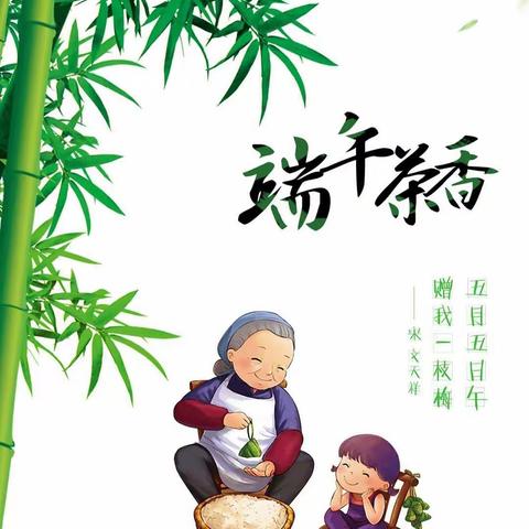 大A2班端午节活动《“粽”情端午，“粽”爱欢笑