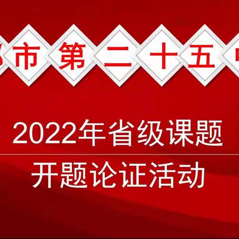 省级课题促提升 线上引领共成长