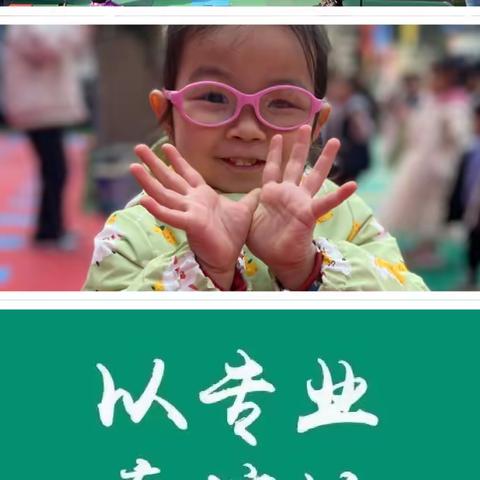 【与爱同行 家园共育】小脚印阳光幼儿园家园共育沙龙