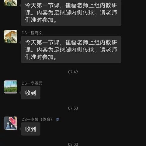 “踢出精彩，踢出未来”——《脚内侧踢球》东升小学体育教研活动