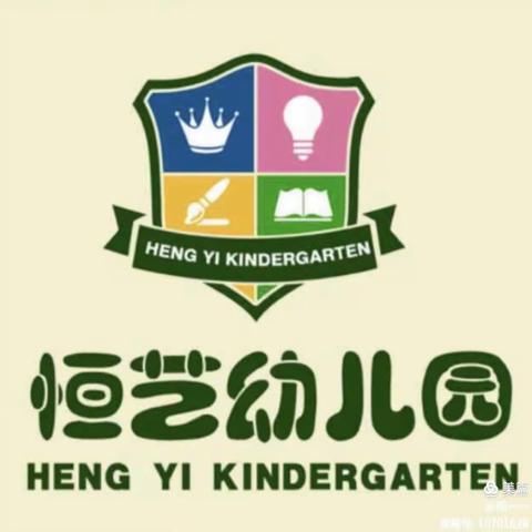 消防在我心安全伴我行—恒艺幼儿园消防安全教育演练活动