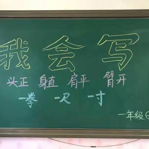 一六班书写考试（副本）