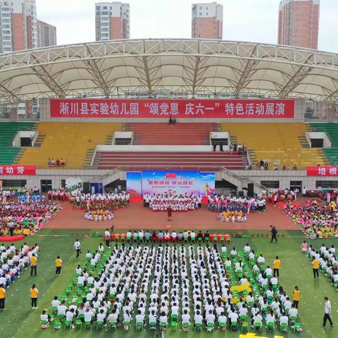 实验幼儿园“颂党恩，庆六一”特色活动展演