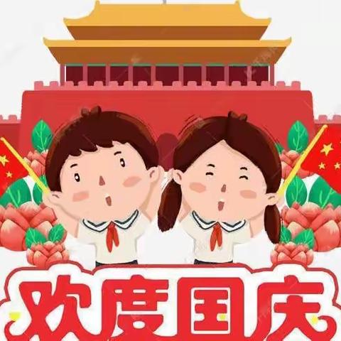 “童心迎国庆   巧手绘祖国”—沣东新城万福幼儿园庆国庆主题活动