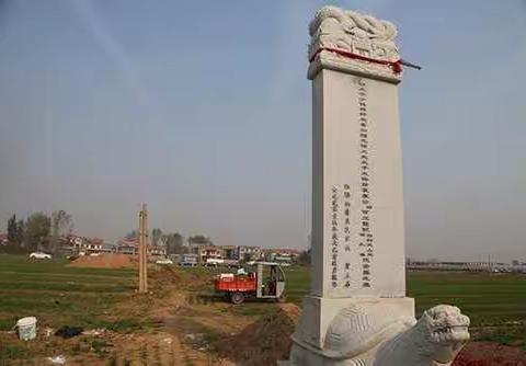 一代清官廉吏、民族英雄袁可立墓碑在睢县复修完工