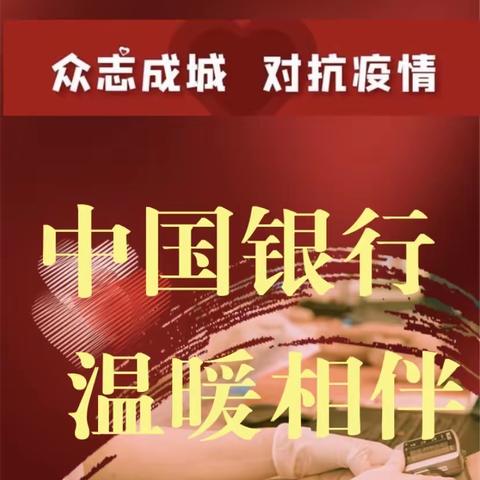 “歇业不停业，探索新模式”，安康分行成功召开应对疫情个金业务推动网络会议