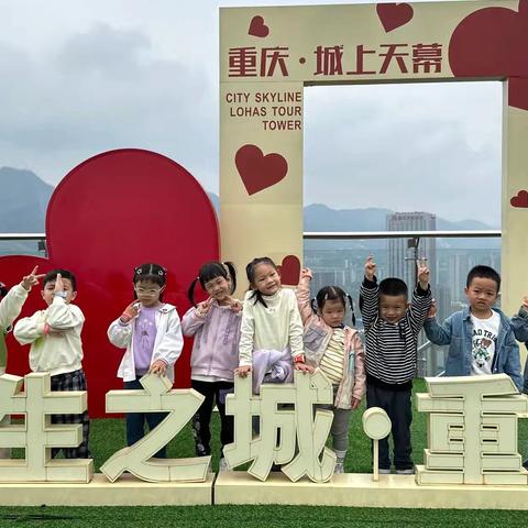 城市小孩儿 山城智跑