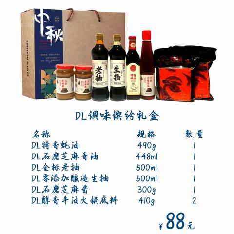中秋礼盒