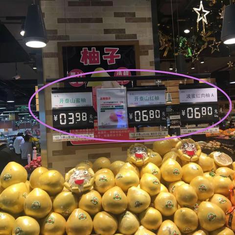 12.13生鲜巡场