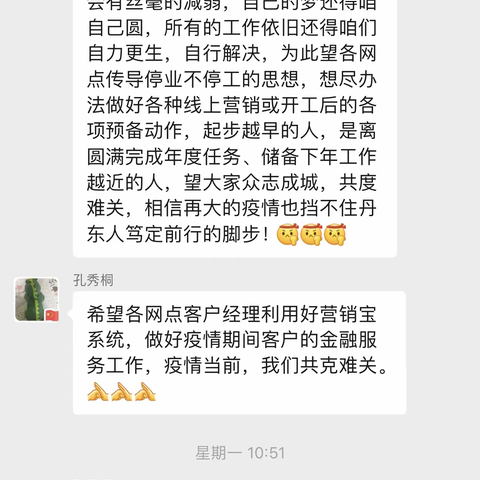 防控营销两不误  疫情停工不停产