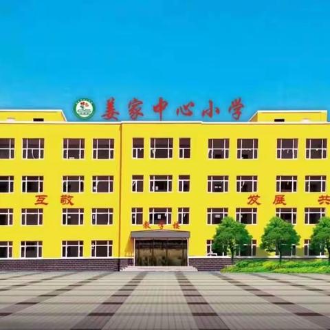 肇东市姜家中心小学校——信息技术应用能力提升工程2.0培训启动会