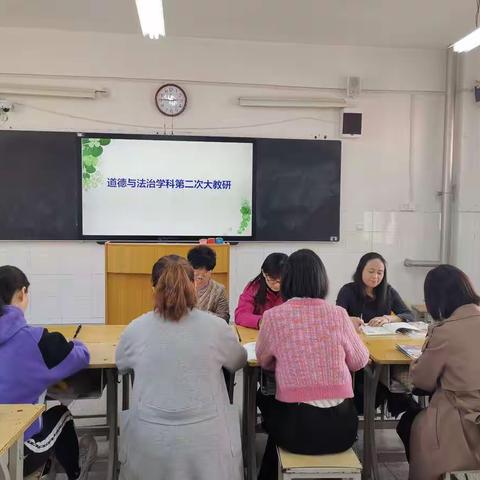 洛阳市五十五中学道德与法治学科第二次大教研活动