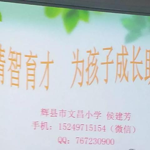 情智育才 为孩子成长助跑