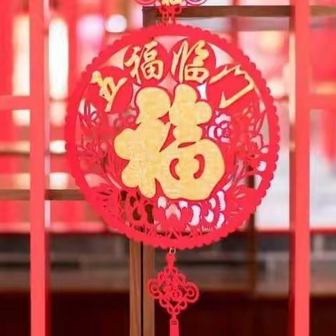 一（12）班 郭依欣的快乐寒假