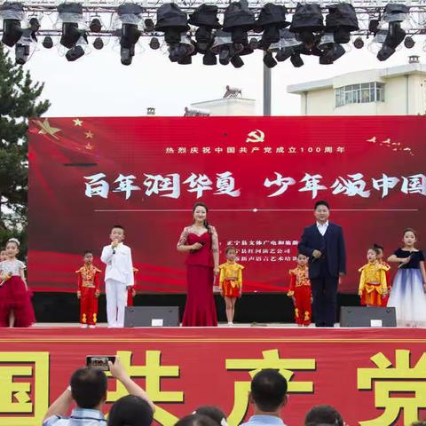 正宁县文体广电和旅游局庆祝建党100周年“百年润华夏·少年颂中国”主题文艺活动