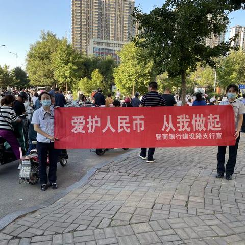 爱护人民币，从我做起