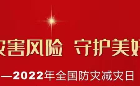 筑牢安全防线  增强减灾意识 ―――平安中学防震减灾疏散演练