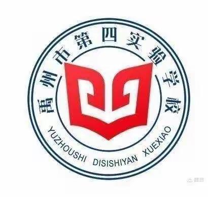携手同行，共筑梦想——禹州市第四实验学校初中部元旦文艺汇演活动纪实