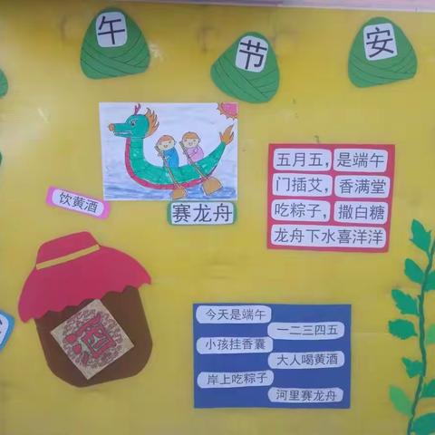 大二班“端午节”包粽子活动