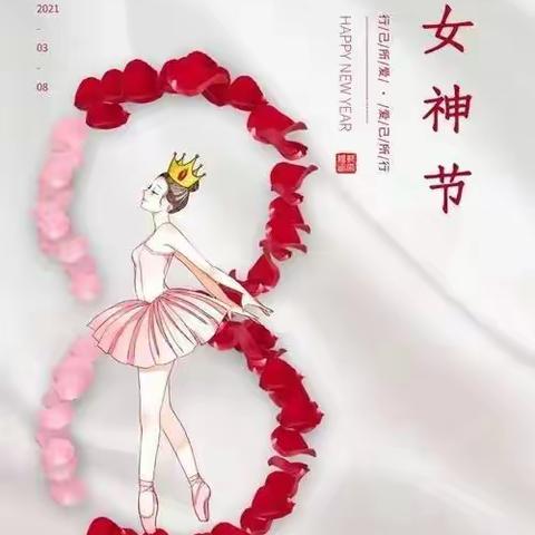 温暖三月，浓情相伴一一海口市娃哈哈幼儿园大二班“三八”女神节活动