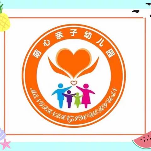 萌心亲子幼儿园一周美食分享7.18~7.22