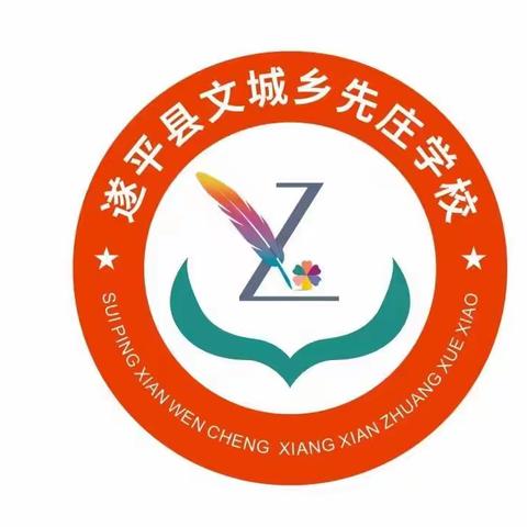 深度教研，学科提质——驻马店市遂平县文城乡先庄学校听、评课四年级数学《买文具》