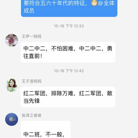 回望历史篇，逐梦新时代——记肥东县实验幼儿园教育集团总园中二班秋季运动会