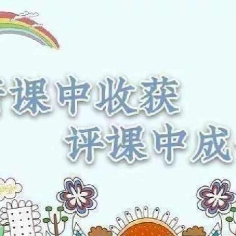 以教促学，共同成长——枫朗镇中心幼儿园教师汇报课活动