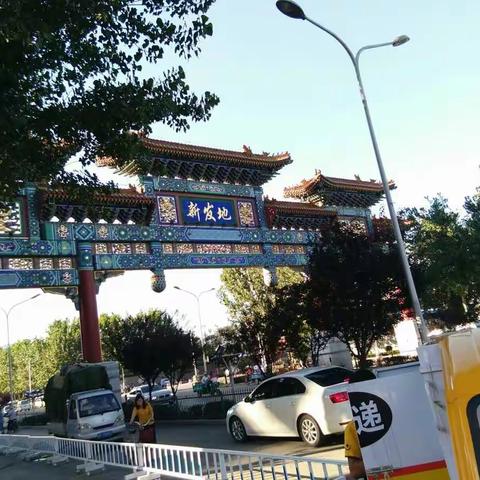 走进北京新发地