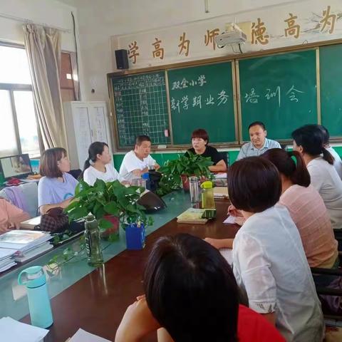 凝心聚力   立足教学――殷都区水冶镇双全小学召开新学期业务培训会议