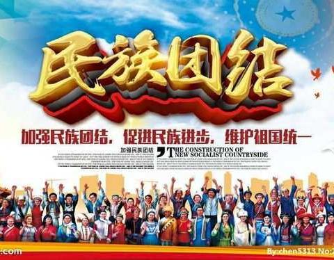 “铸牢中华民族共同体意识”主题升旗仪式