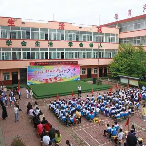 三里洞小学庆祝“六一”  争做新时代好少年文艺汇演